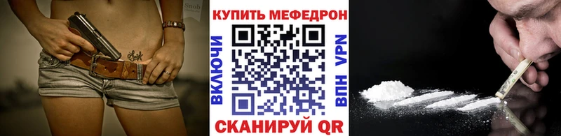 Купить закладку Cocaine  Мефедрон  ГАШ  Alpha-PVP  Канабис  Волхов