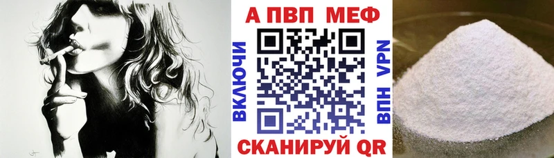 Купить закладки Волхов Alpha-PVP СК