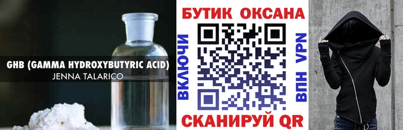 Купить закладки  Волхов  Бутират бутандиол 