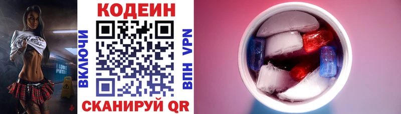 Codein напиток Lean (лин)  Купить  Волхов 