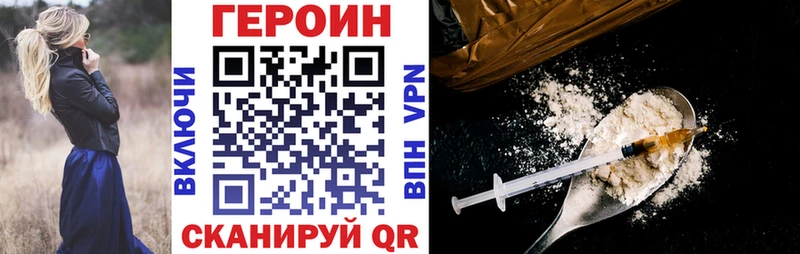 ГЕРОИН афганец  Купить  Волхов 