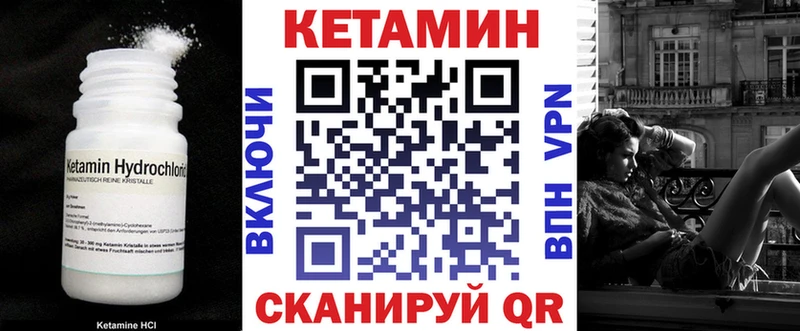 КЕТАМИН VHQ  Купить  Волхов 