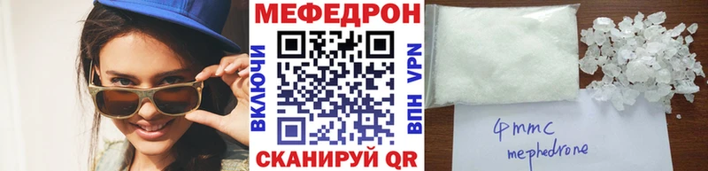 МЯУ-МЯУ 4 MMC Купить Волхов