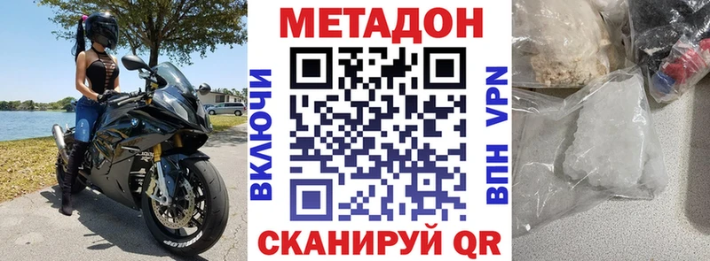 Купить  Волхов  МЕТАДОН VHQ 