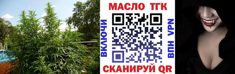 ТГК THC oil Купить закладки Волхов